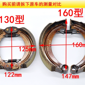 Tricycle Brake Shoe 130