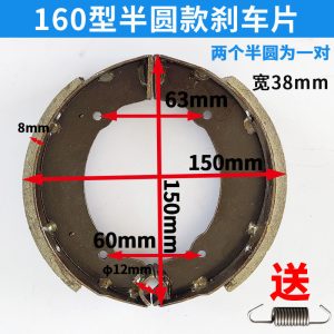 Tricycle Brake Drum 200