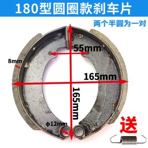 Tricycle Brake Drum 180