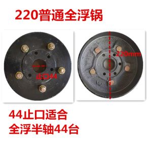 Tricyce Brake Drum 220